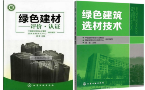 东台防腐地坪公司参编《绿色建材评价 高固体分防腐蚀涂料》国家团体标准