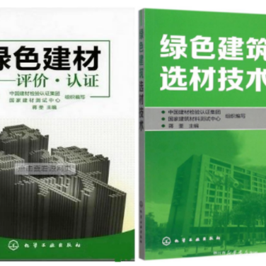 东台防腐地坪公司参编《绿色建材评价 高固体分防腐蚀涂料》国家团体标准